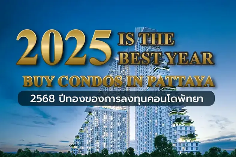 2025 is the Best Year to Buy Condos in Pattaya?