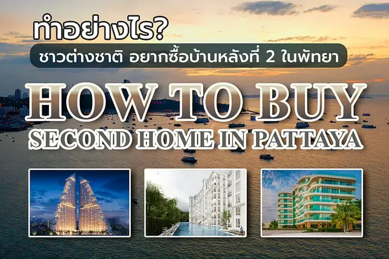 How to buy Second Home in Pattaya: Pattaya Condo for Sale