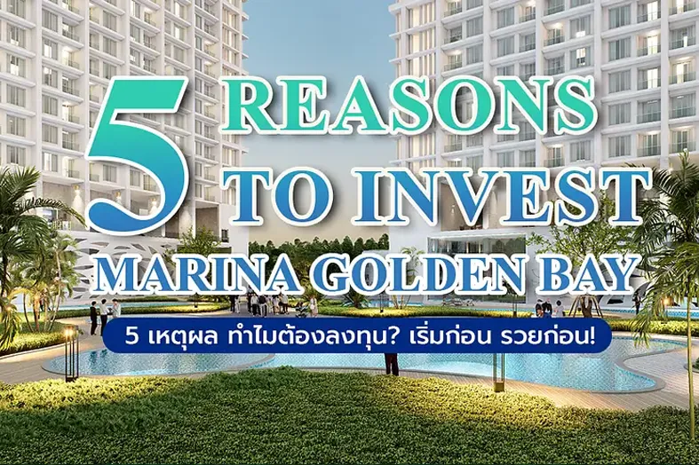 5 Reasons to Invest in Marina Golden Bay
